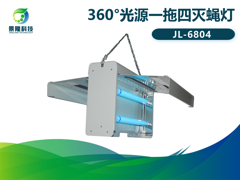 景隆獵蠅者JL-6804粘捕式滅蠅燈 雙面捕蠅燈滅蠅器 景隆獵蠅者JL-6804粘捕式滅蠅燈 雙面捕蠅燈滅蠅器