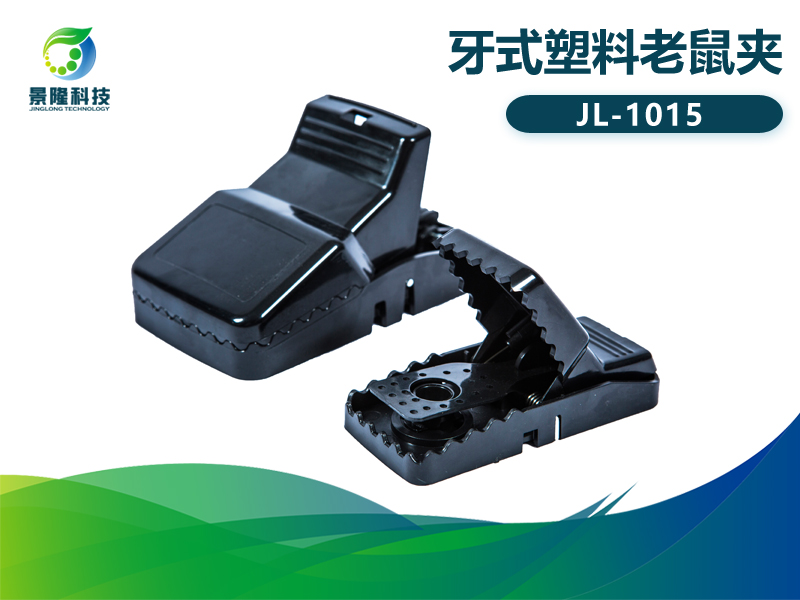 景隆JL-1015大號牙式塑料老鼠夾 景隆JL-1015大號牙式塑料老鼠夾