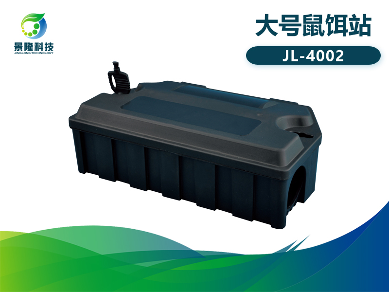 景隆JL-4002大號鼠餌站 多功能毒鼠盒 消殺公司鼠藥盒 景隆JL-4002大號鼠餌站 多功能毒鼠盒 消殺公司鼠藥盒
