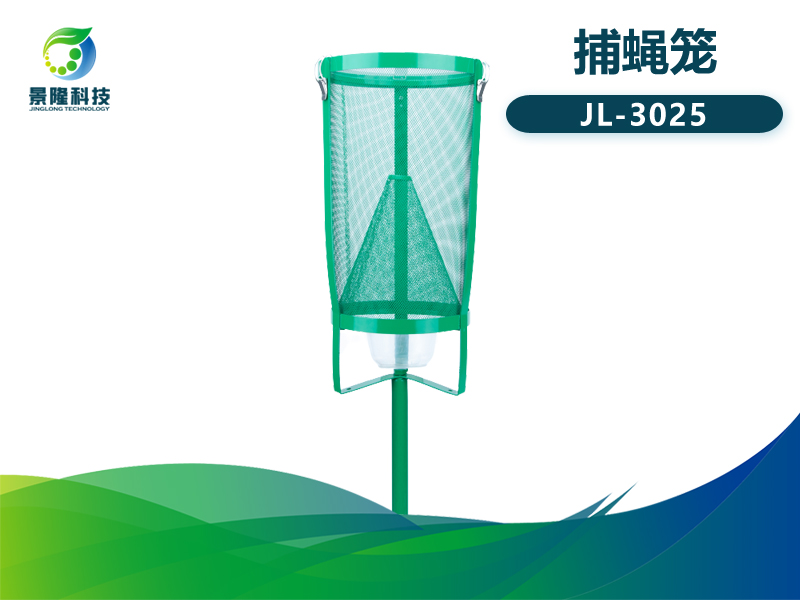 景隆JL-3025立式捕蠅籠 插地誘蒼蠅金屬網(wǎng) 室外撲捉捕蠅器落地戶外 景隆JL-3025立式捕蠅籠 插地誘蒼蠅金屬網(wǎng) 室外撲捉捕蠅器落地戶外