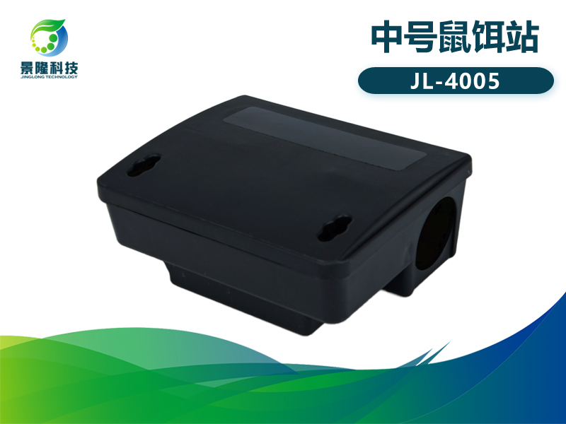 景隆JL-4005中號鼠餌站 滅鼠毒餌站鼠藥盒 景隆JL-4005中號鼠餌站 滅鼠毒餌站鼠藥盒