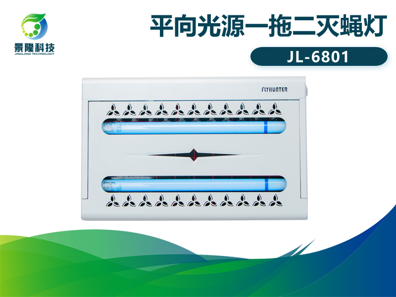 景隆JL-6801粘捕式滅蠅燈 誘捕式殺蟲燈 景隆JL-6801粘捕式滅蠅燈 誘捕式殺蟲燈